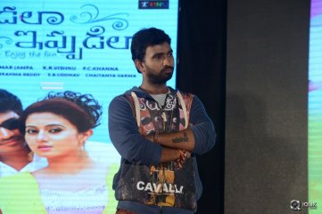 Appudala Ippudila Movie Audio Launch